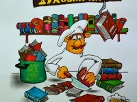 Художник: Христо Карастоянов