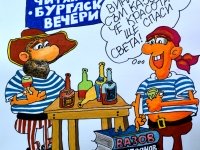 Художник: Христо Карастоянов