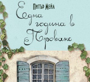 n Provence_cover_small