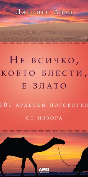 101 Proverbs Cover-1