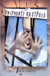 vitrinite_front_big-199x300