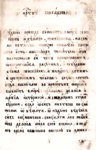 Istoria-slavianobolgarskaia