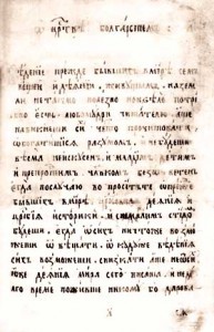Istoria-slavianobolgarskaia-193x300