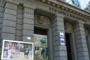 800px-Sofia-Vuzrajdane-Theatre