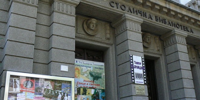 800px-Sofia-Vuzrajdane-Theatre