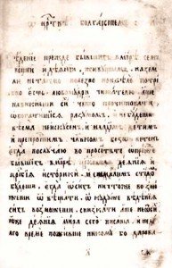 Istoria-slavianobolgarskaia-193x300