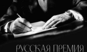 russianpremie1