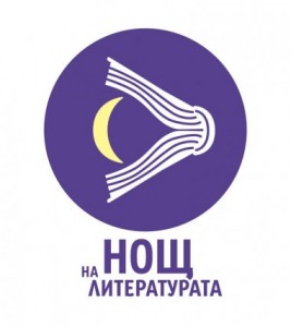 380X530__noc-literatury-sofia-logo