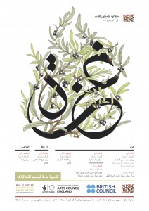 PalFest-2012-poster