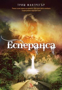 2.Parva korica Esperansa