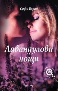 lavandula-night.indd