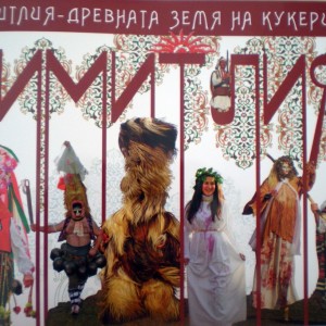 simitliq_drevnata_zemq_na_kukerite_kniga_festival2