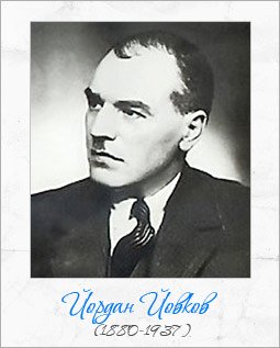 Iordan-Iovkov