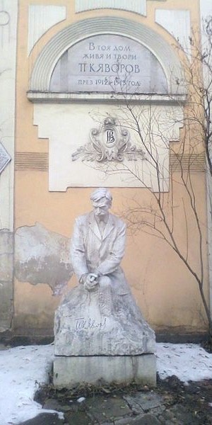 450px-Peyo_Yavorov_House_Museum_in_Sofia,_Rakovski_Street