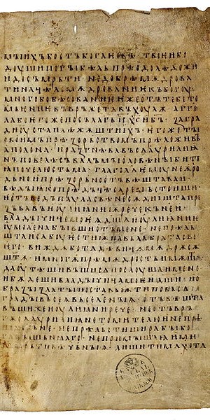 436px-Codex_Suprasliensis