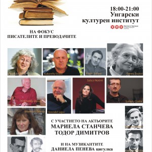 Plakat_Ungarski_literaturen_maraton_14maj2013