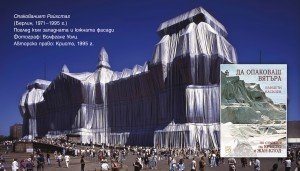 christo_installation_01