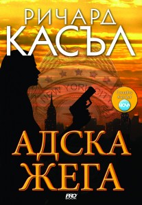 1st-cover-ADSKA_JEGA-flat