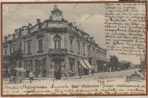 800px-Girdap_Bank_Ruse_Bulgaria_pre-1913