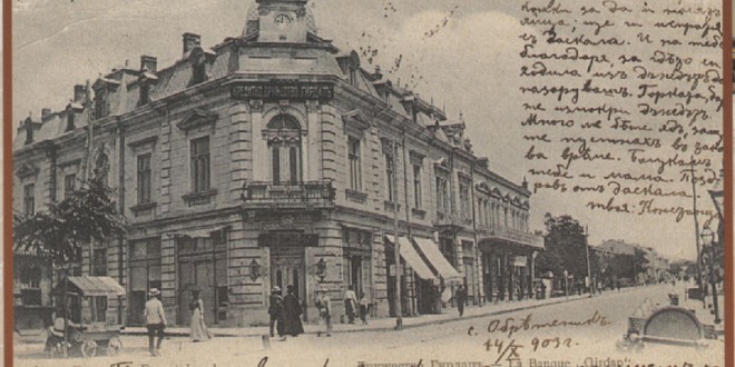 800px-Girdap_Bank_Ruse_Bulgaria_pre-1913