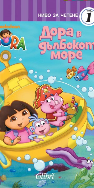 Dora-in-the-Deep-Sea