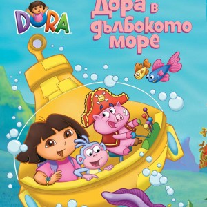 Dora-in-the-Deep-Sea