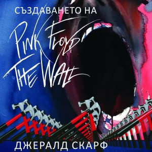 Making_The_Wall_Floyd_cover