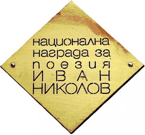 Logo Ivan Nikolov 1