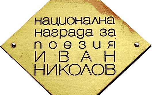 Logo Ivan Nikolov 1