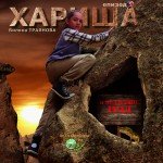 -H-5-Korica(fixed)final