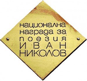 Logo-Ivan-Nikolov-1-300x278