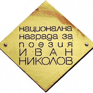 Logo Ivan Nikolov 1