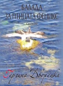 Cover_Dvorezka_Print.indd