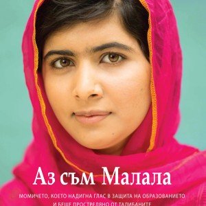 Malala_front