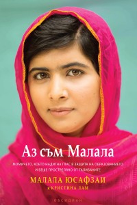 Malala_front