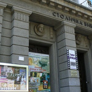 800px-Sofia-Vuzrajdane-Theatre