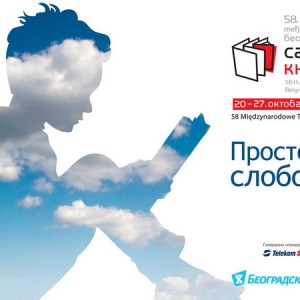 58-sajam-knjiga_prostori_slobode