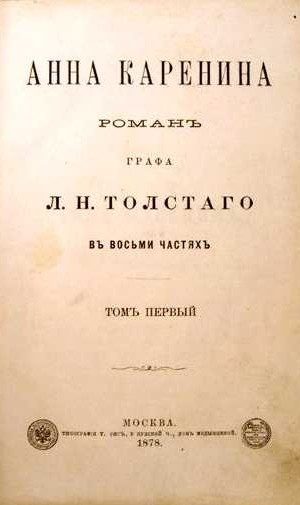 AnnaKareninaTitle