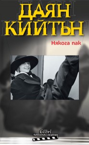 Cover-Nyakoga-pak