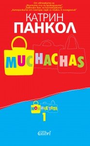 Cover-Muchachas-1