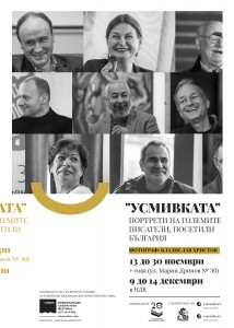 literature_fest_Usmivkata_Poster_50x70 (1)