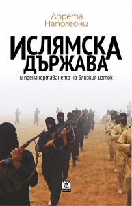 Islamic Front Cover
