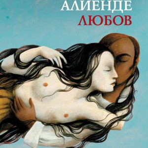 Cover-Lyubov