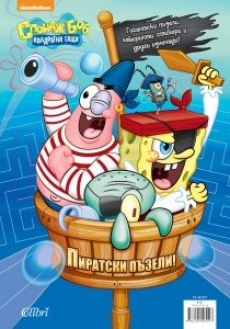 Pirate Puzzles_COR1.indd