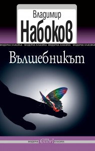 Cover-Vylshebnikyt