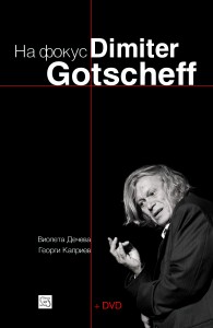 gotschev_cover