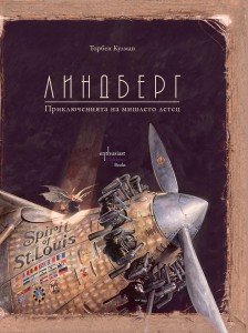 Enthusiast_Lindbergh_cover-first