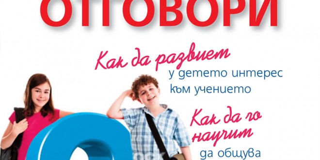 Cover-Za-roditelite