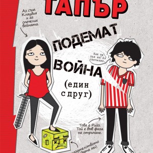 tappertwins_cover