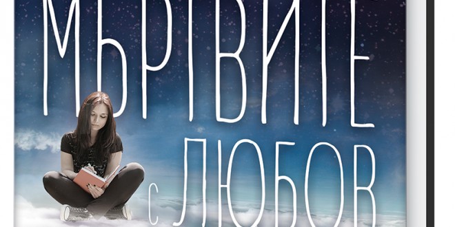 Love Letters Cover 3d